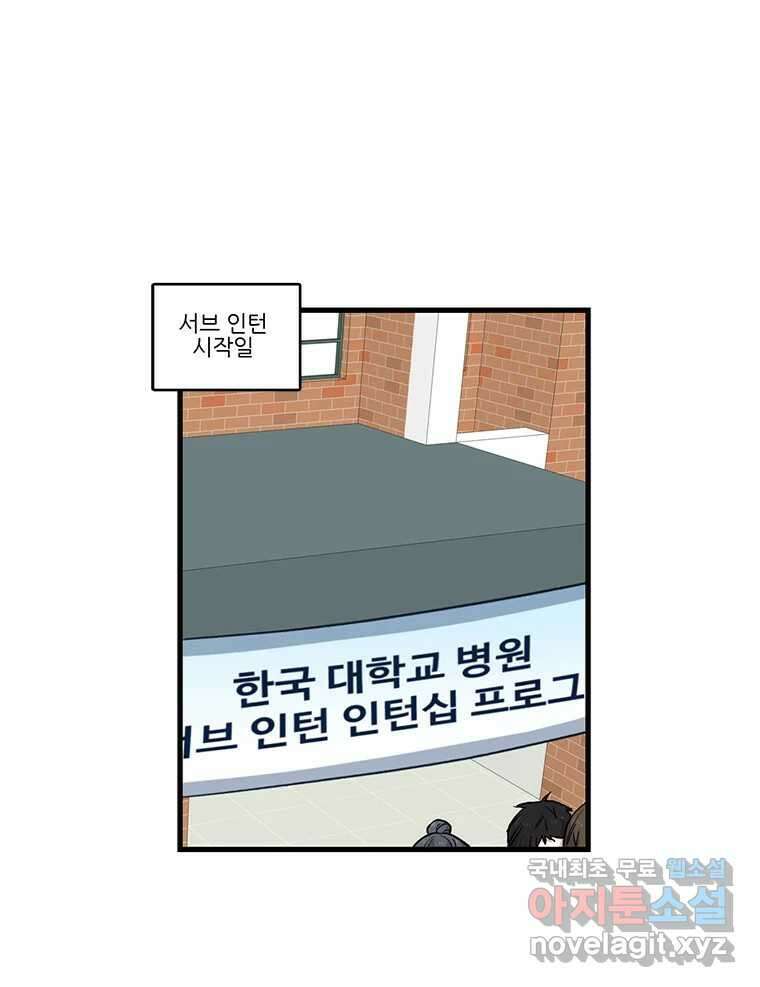 순정 히포크라테스 시즌5 12화 2