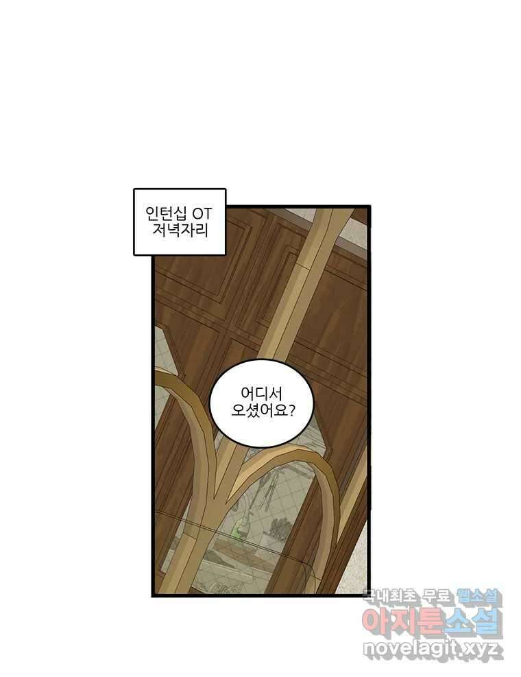 순정 히포크라테스 시즌5 12화 5