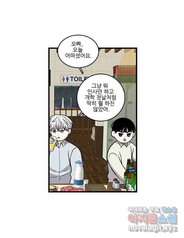 순정 히포크라테스 시즌5 12화 10
