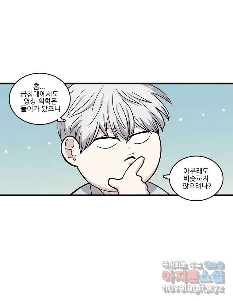 순정 히포크라테스 시즌5 12화 11