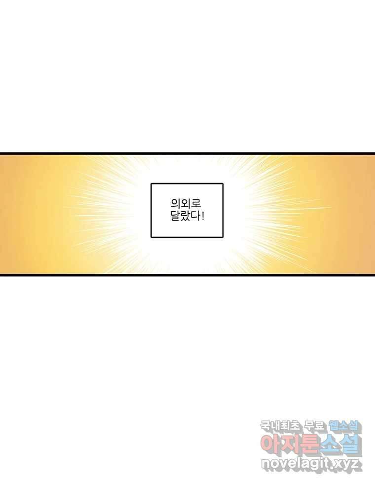 순정 히포크라테스 시즌5 12화 12