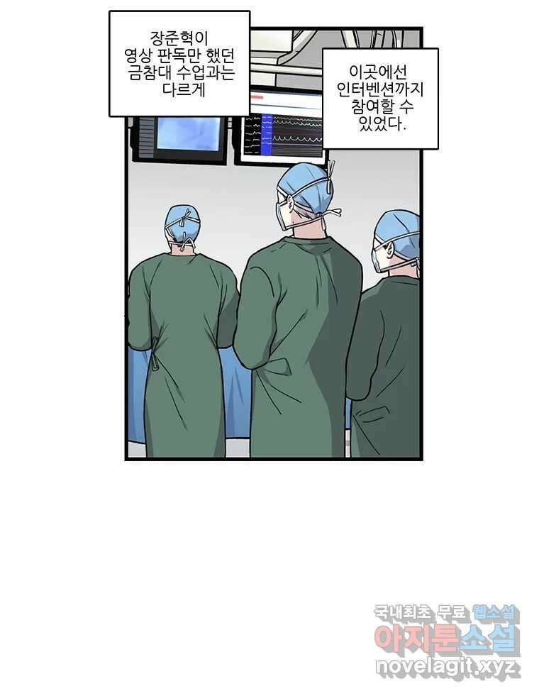 순정 히포크라테스 시즌5 12화 13