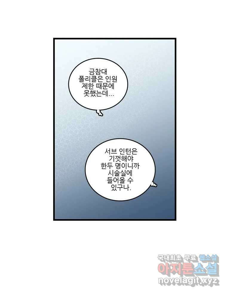 순정 히포크라테스 시즌5 12화 14