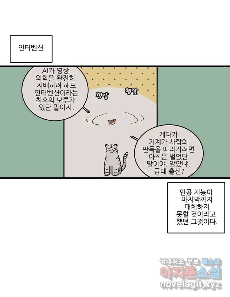 순정 히포크라테스 시즌5 12화 15