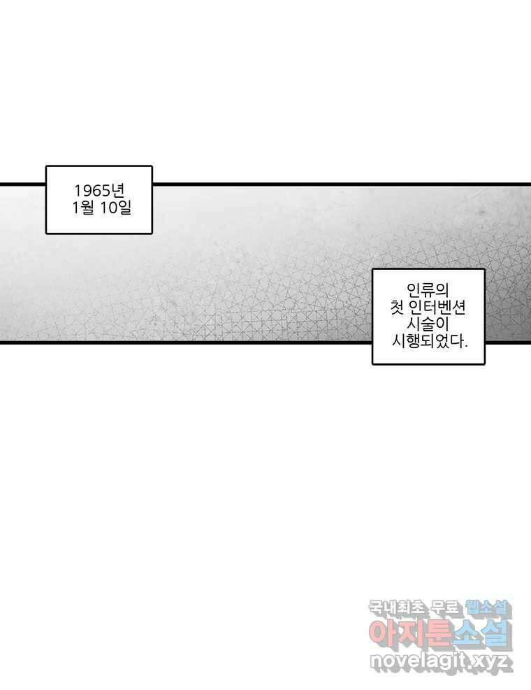 순정 히포크라테스 시즌5 12화 16