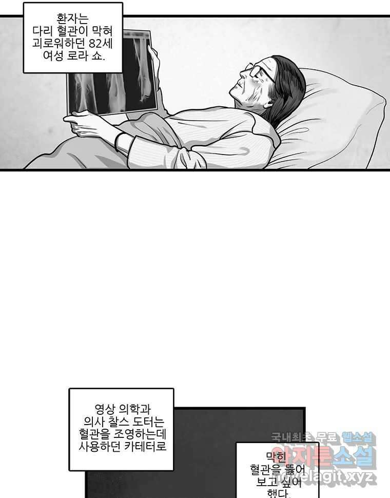 순정 히포크라테스 시즌5 12화 17