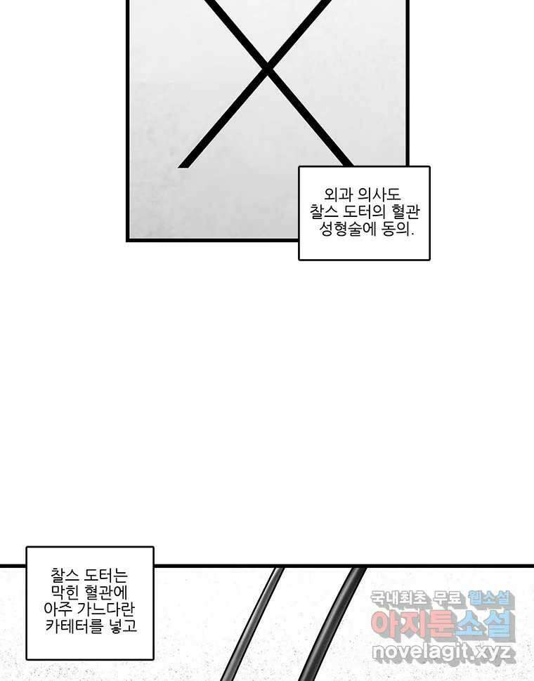 순정 히포크라테스 시즌5 12화 19