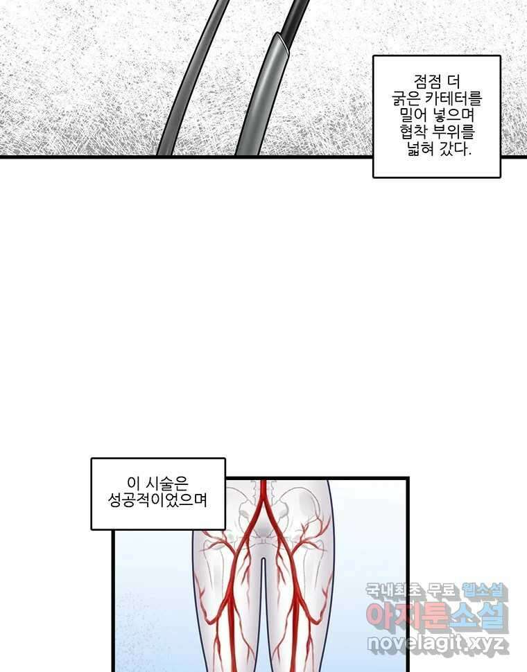 순정 히포크라테스 시즌5 12화 20