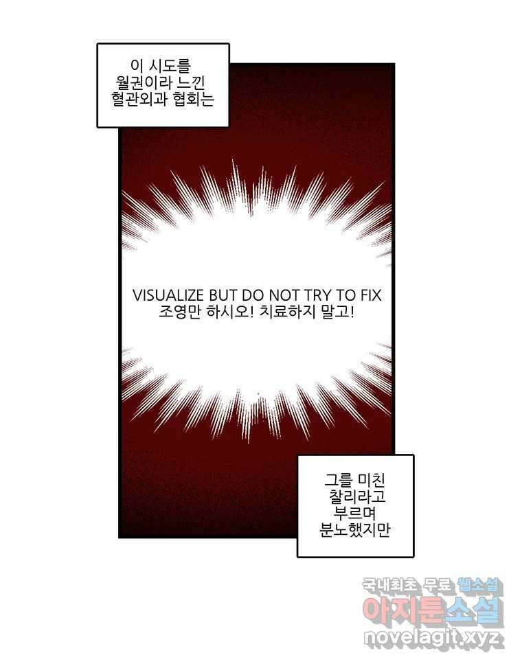 순정 히포크라테스 시즌5 12화 22