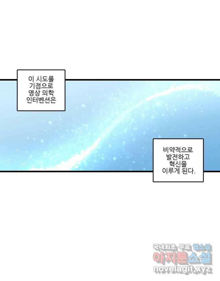 순정 히포크라테스 시즌5 12화 23