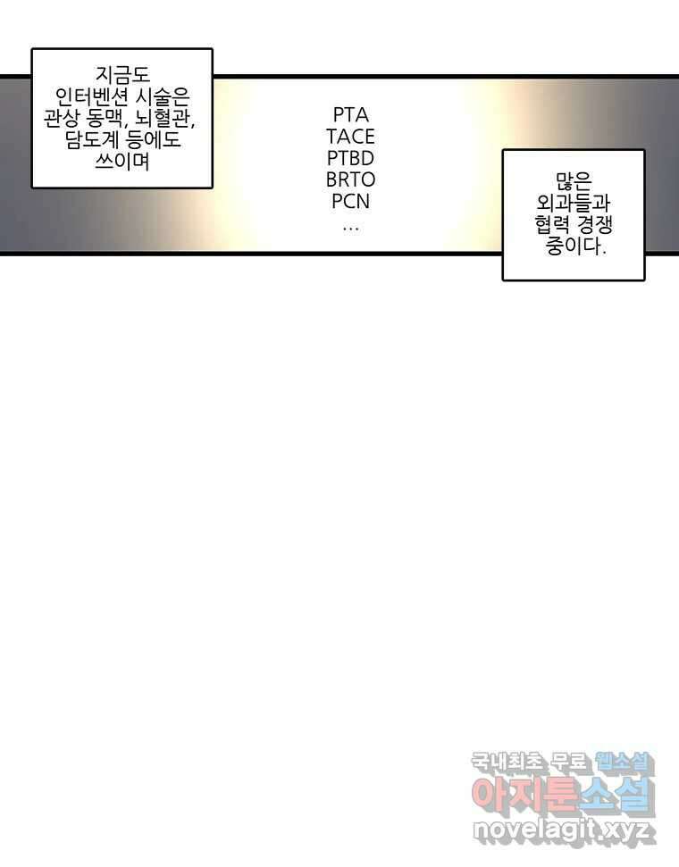 순정 히포크라테스 시즌5 12화 24