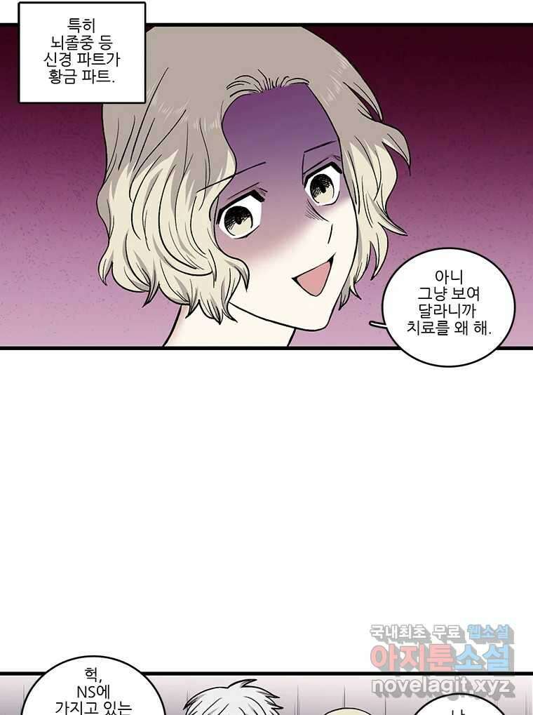 순정 히포크라테스 시즌5 12화 25