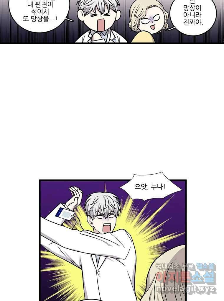 순정 히포크라테스 시즌5 12화 26