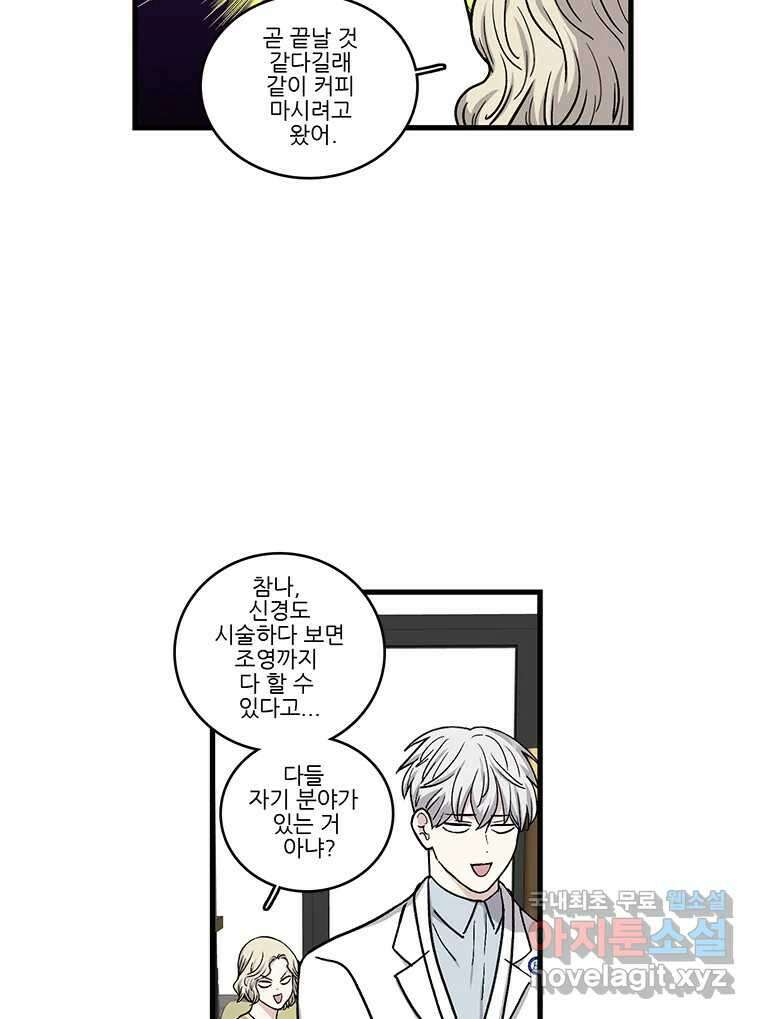 순정 히포크라테스 시즌5 12화 27
