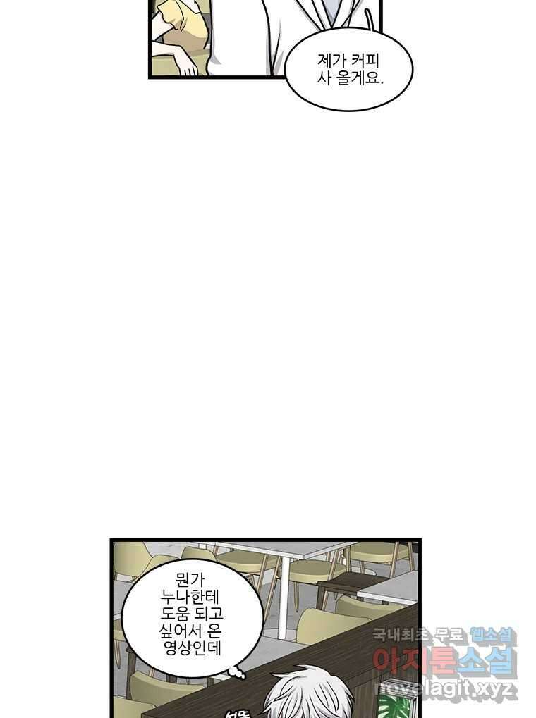 순정 히포크라테스 시즌5 12화 28