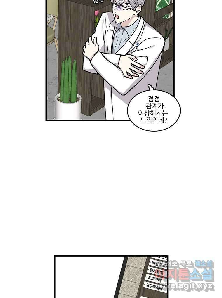 순정 히포크라테스 시즌5 12화 29