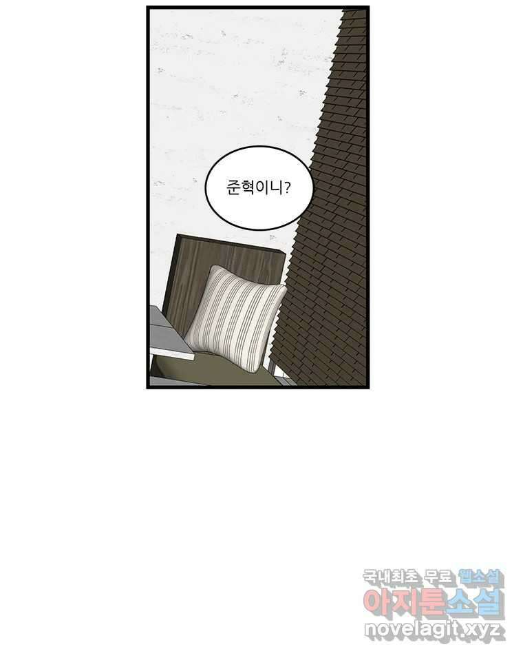 순정 히포크라테스 시즌5 12화 32