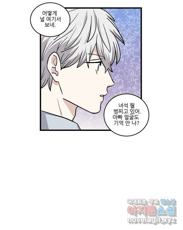 순정 히포크라테스 시즌5 12화 34