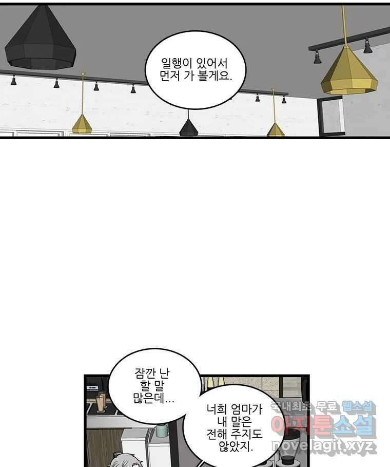순정 히포크라테스 시즌5 12화 40