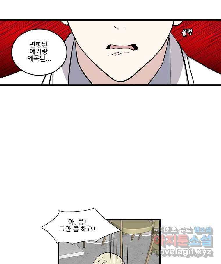 순정 히포크라테스 시즌5 12화 44