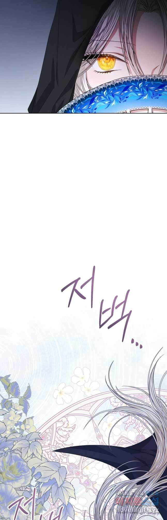책빙의는 이제 지겹다 22화 3