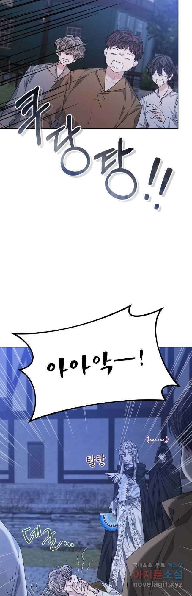 책빙의는 이제 지겹다 22화 9