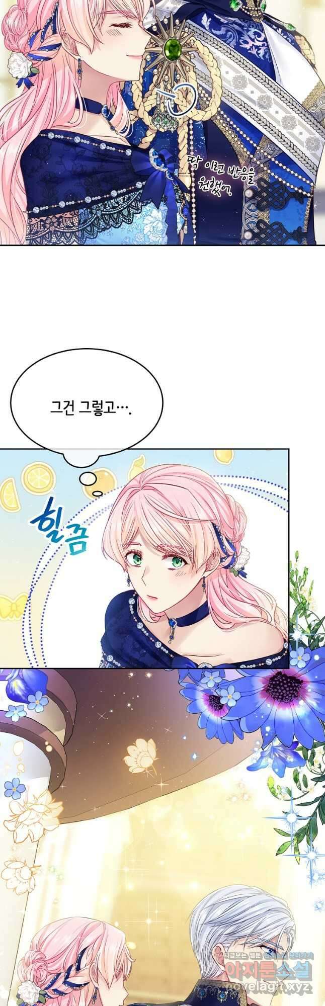 내 남편이 너무 귀여워서 곤란하다 44화 3
