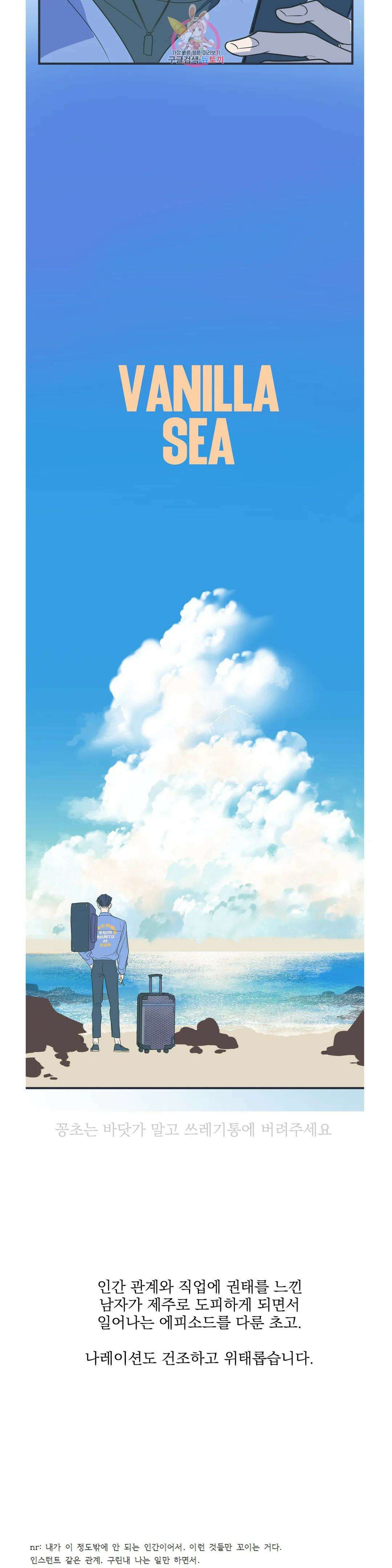러브 인 키치 에필로그 완결 후기 2