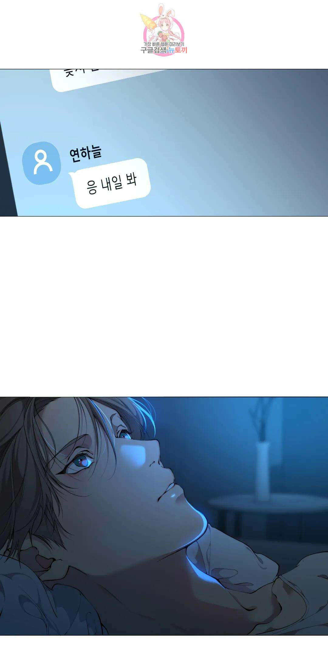 클라우드 63화 3