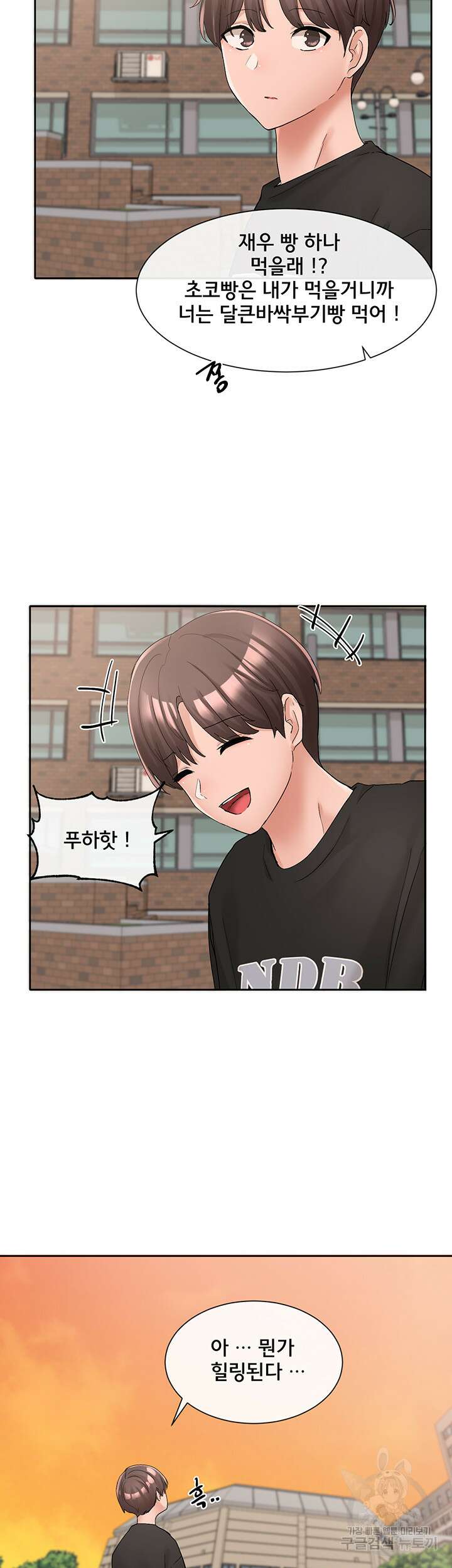 동아리 102화 2
