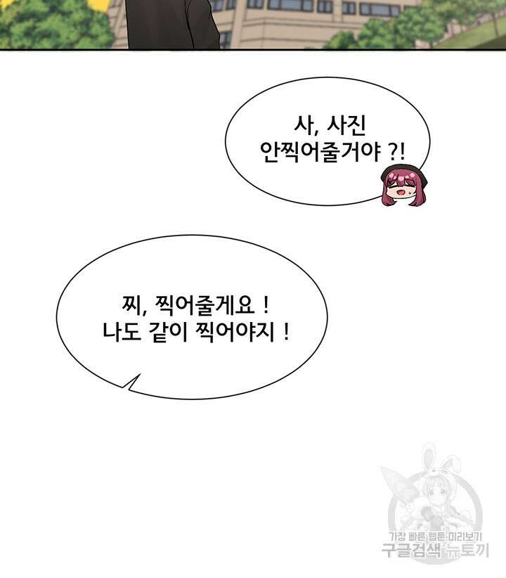 동아리 102화 3