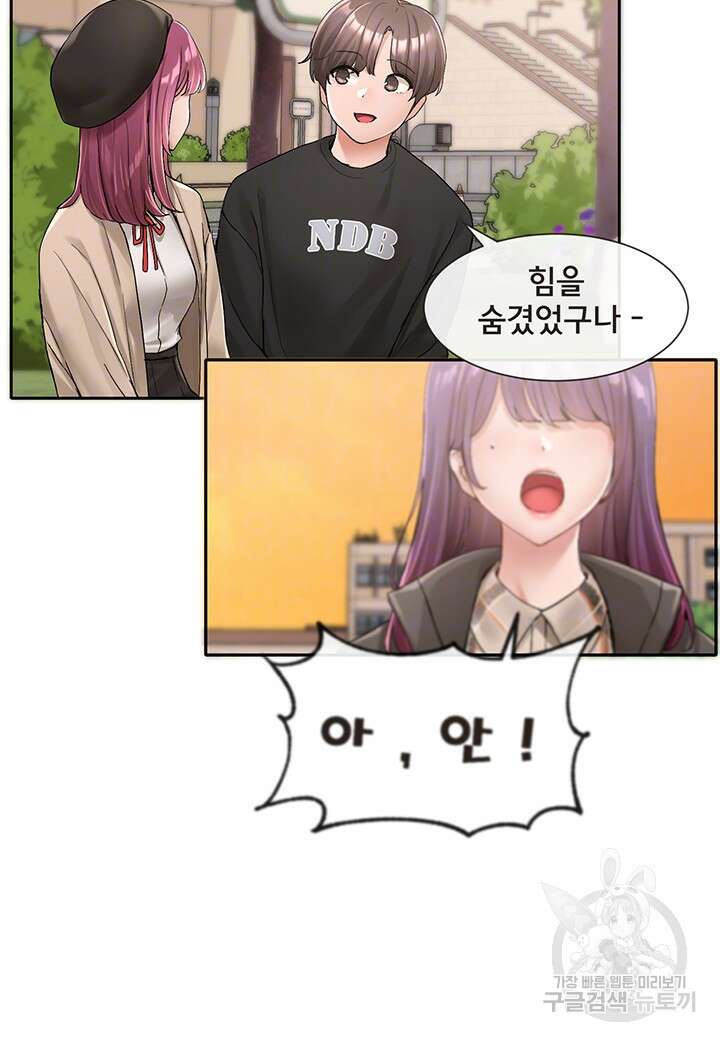 동아리 102화 6