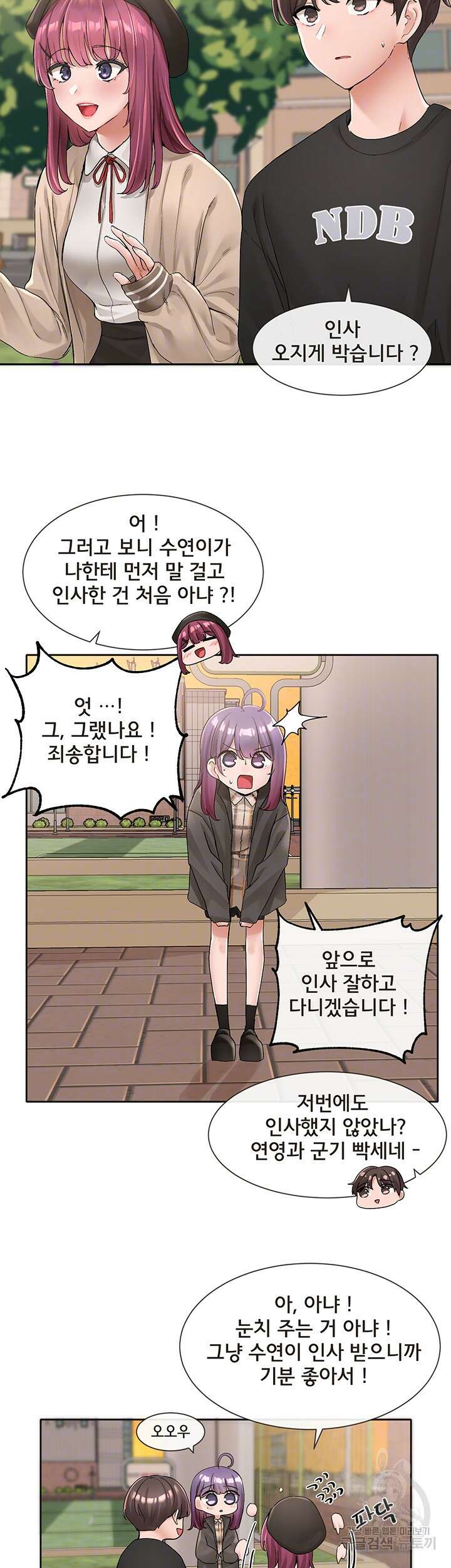 동아리 102화 8