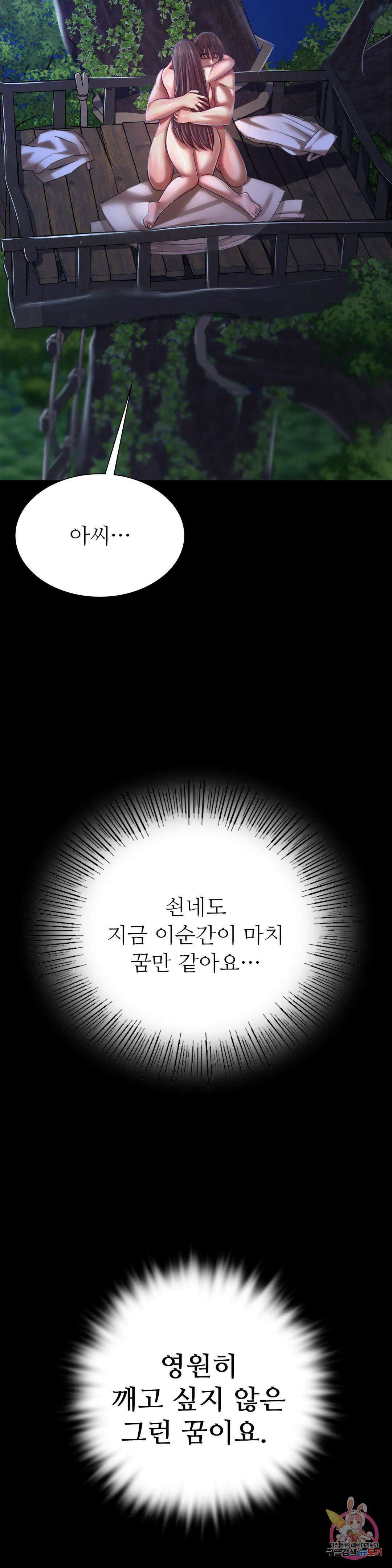 아씨 45화 2