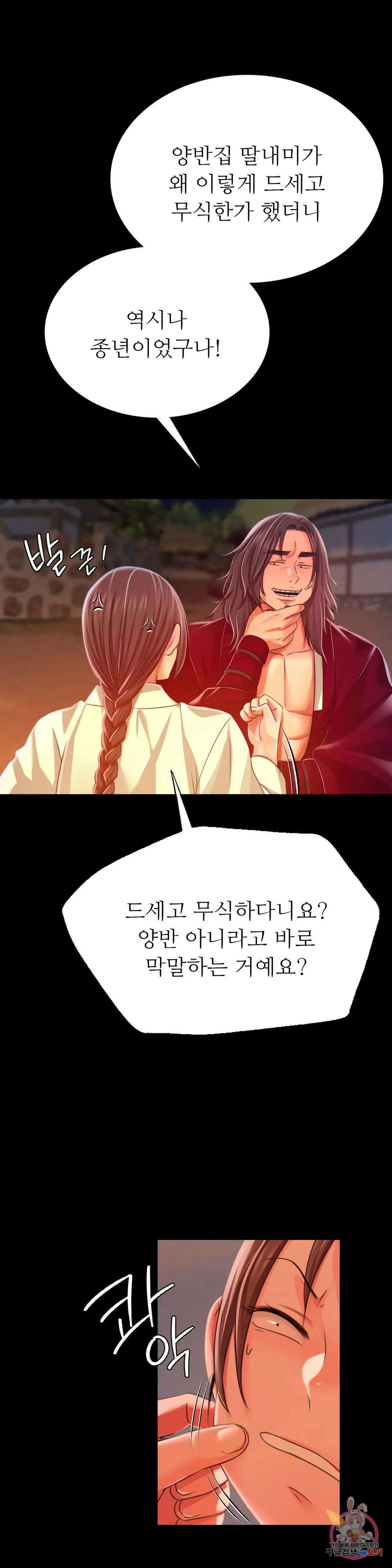 아씨 45화 5