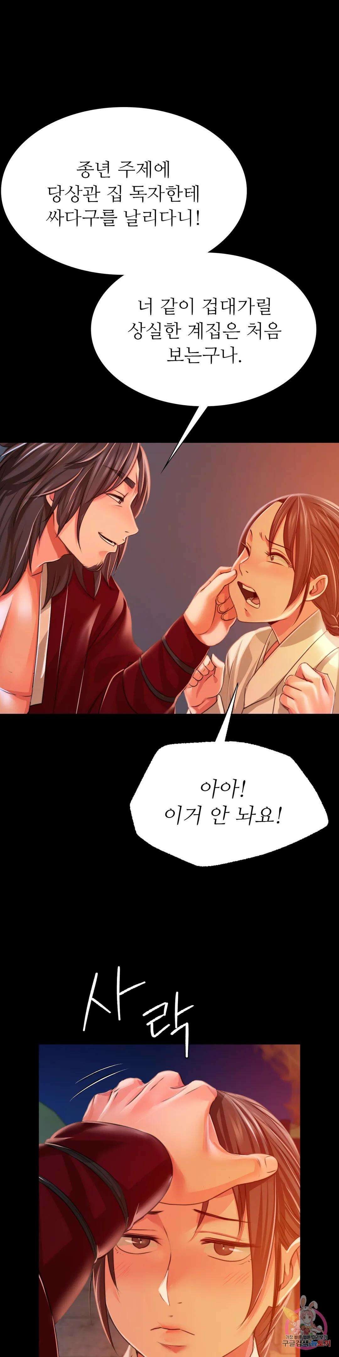 아씨 45화 6
