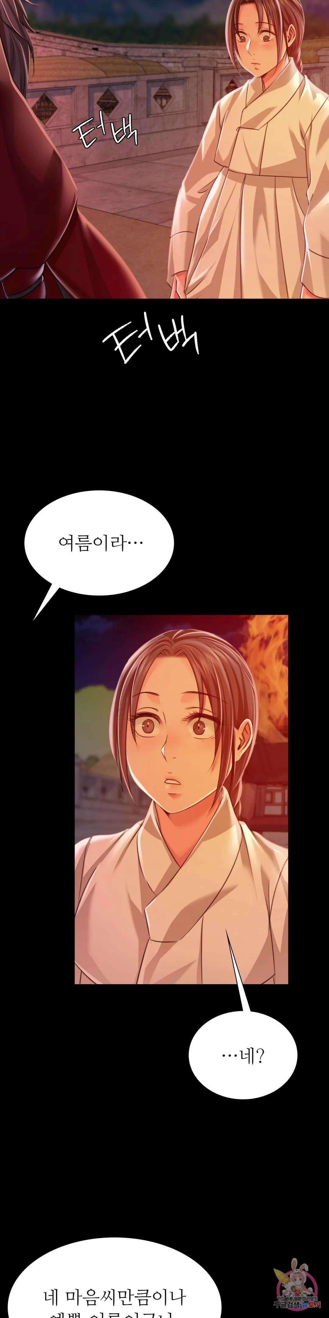 아씨 45화 8