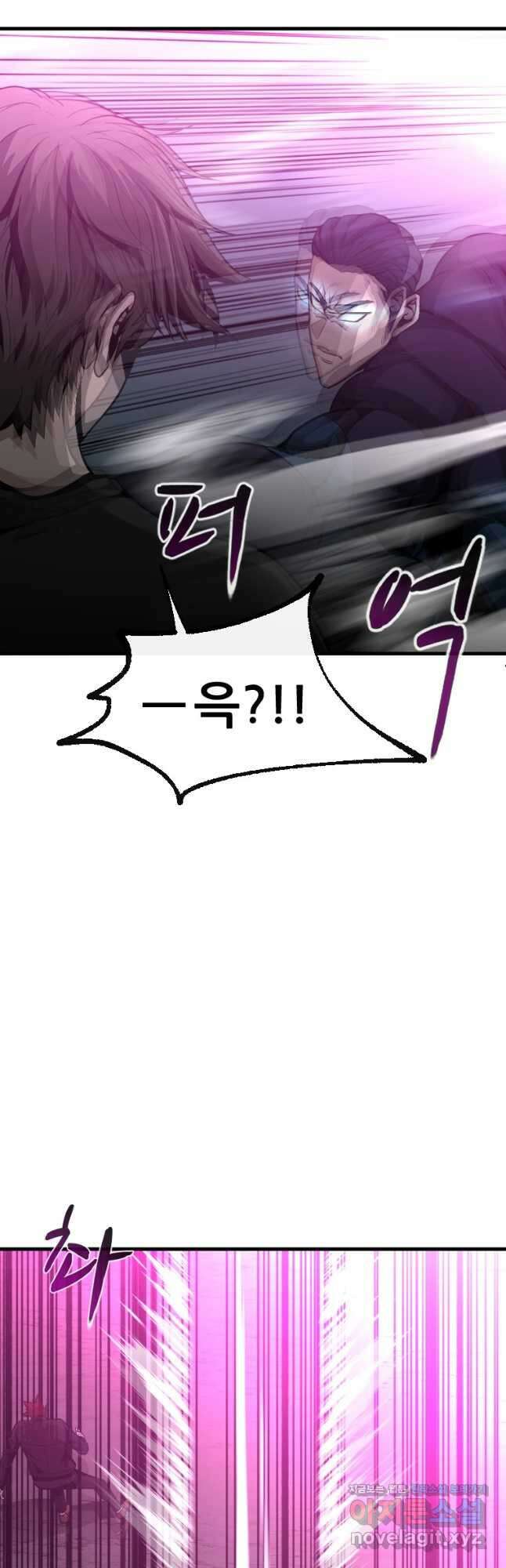 히어로가 되지 않기로 했다 58화 27