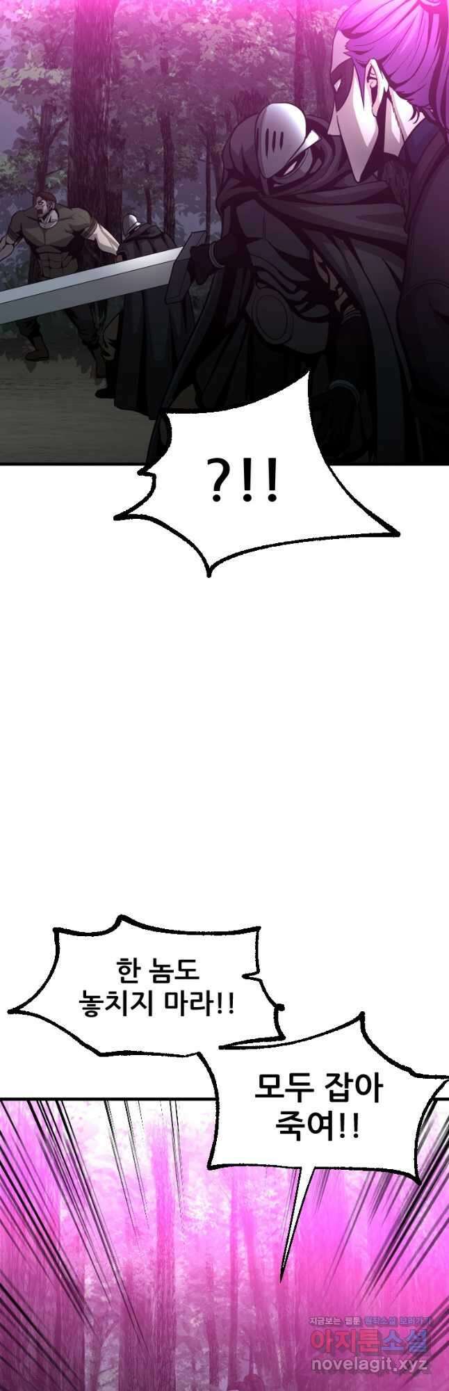 히어로가 되지 않기로 했다 58화 37
