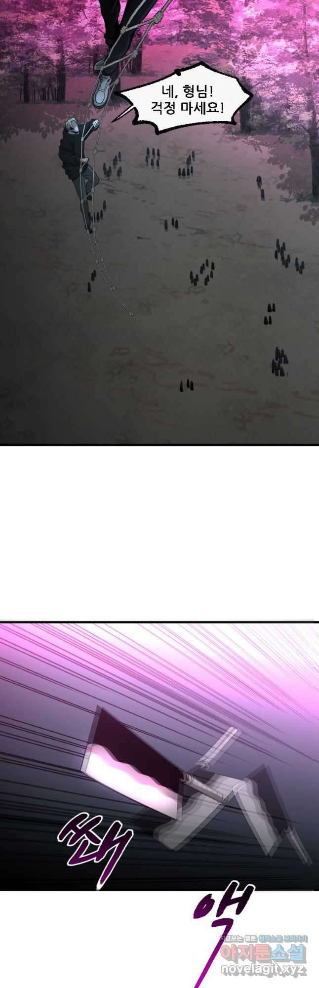 히어로가 되지 않기로 했다 58화 50