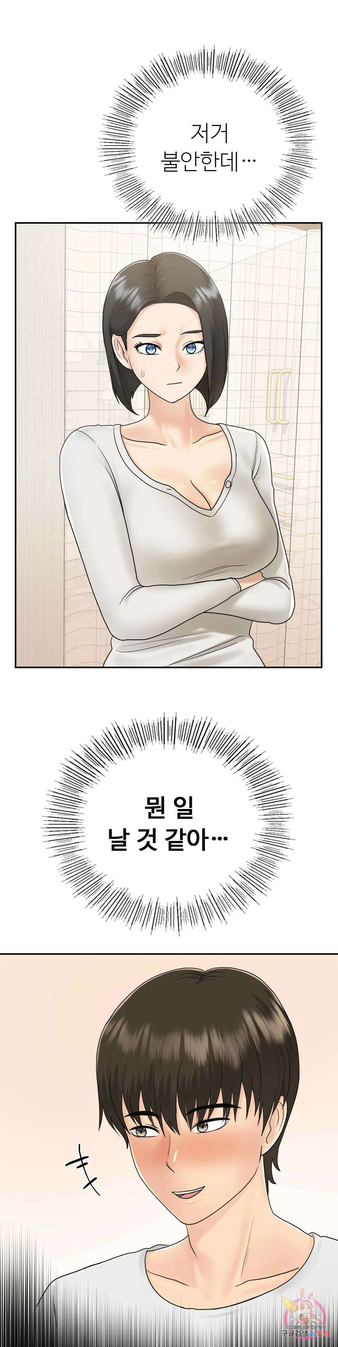 그 여름의 게스트 하우스 9화 1