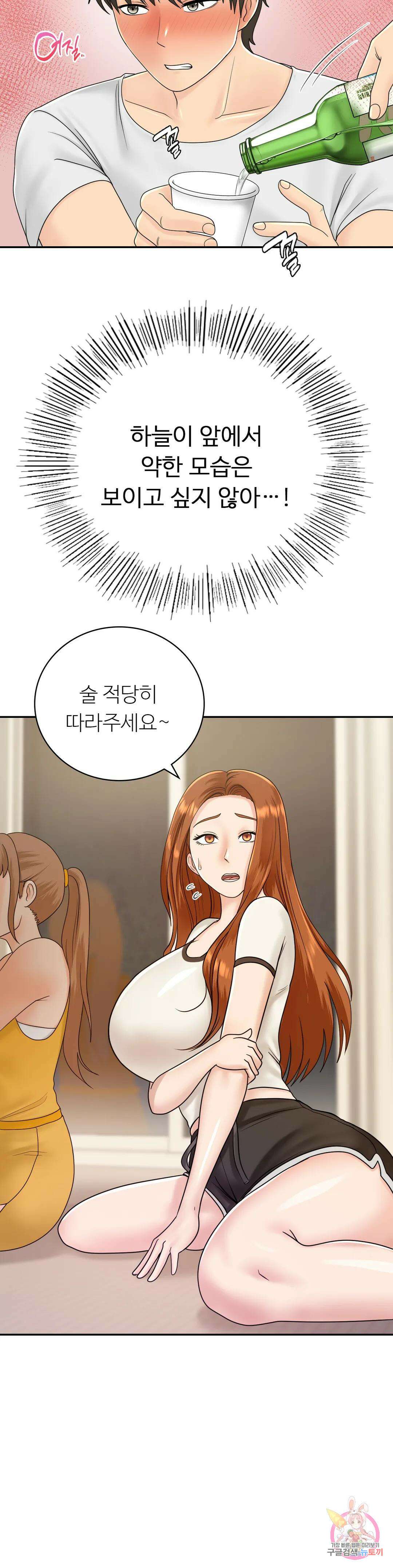 그 여름의 게스트 하우스 9화 5