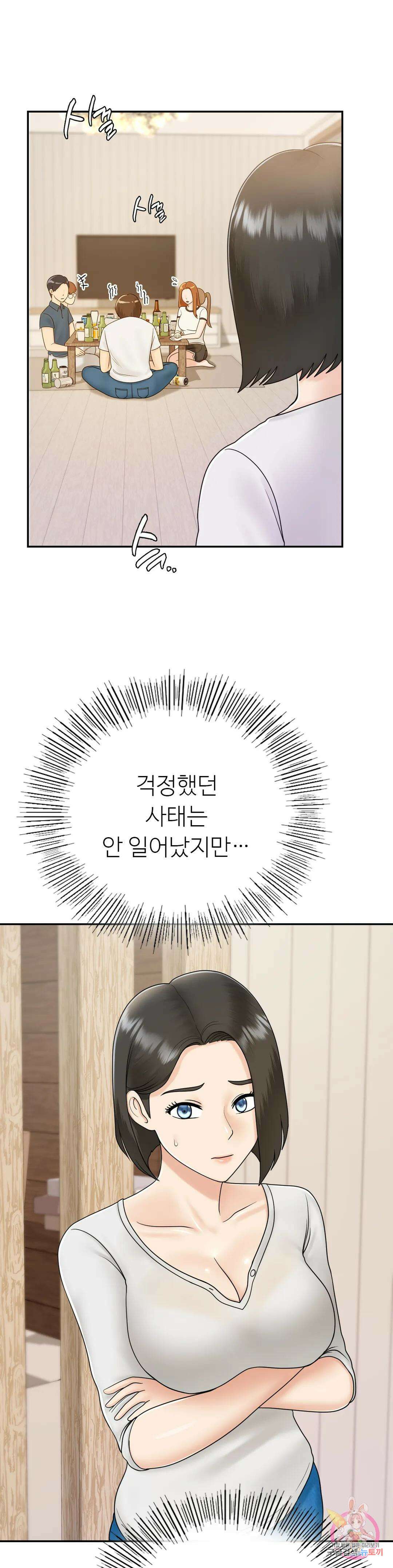 그 여름의 게스트 하우스 9화 6