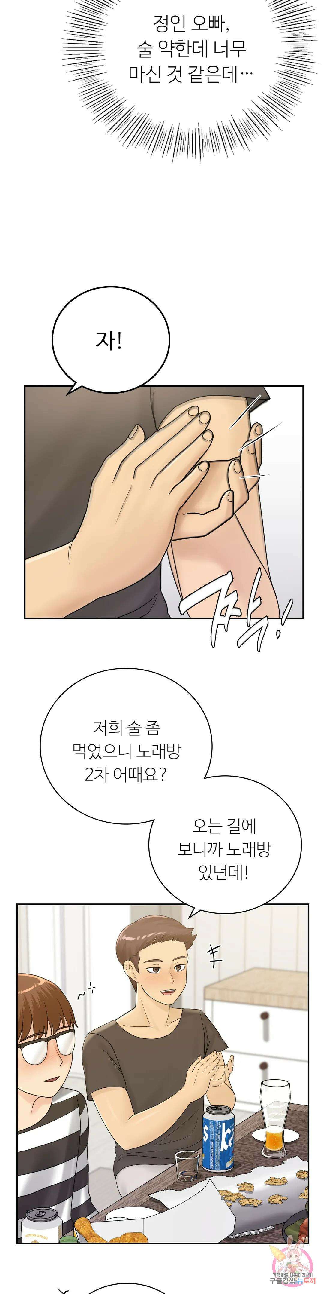그 여름의 게스트 하우스 9화 7