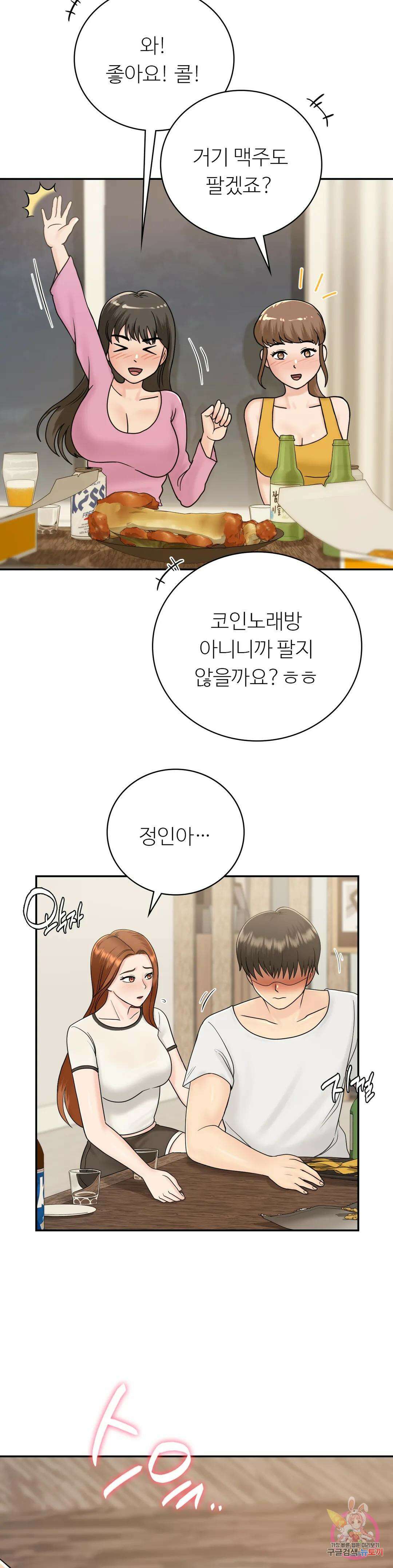 그 여름의 게스트 하우스 9화 8