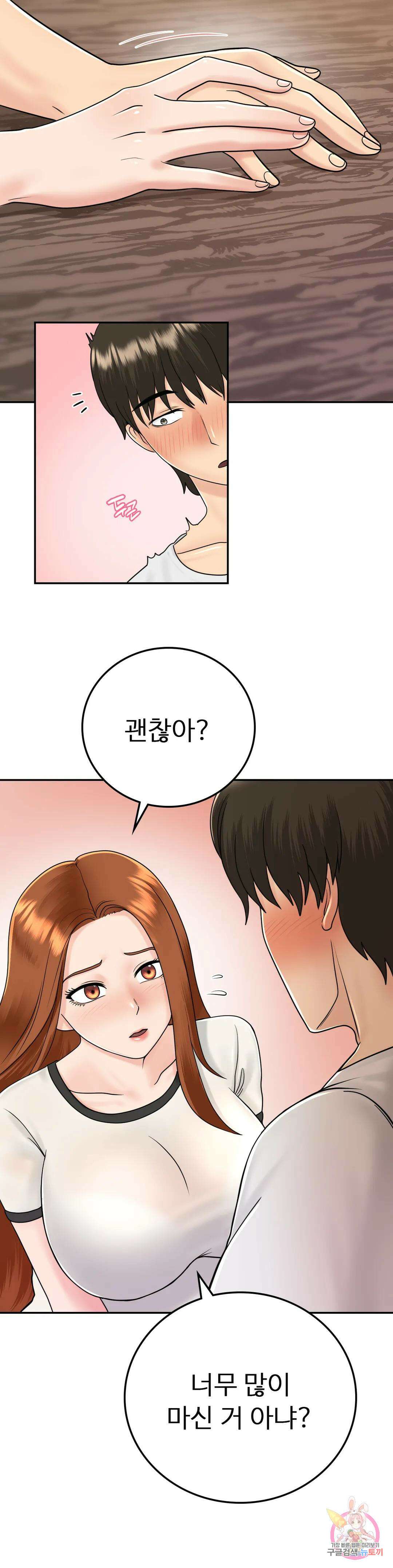 그 여름의 게스트 하우스 9화 9