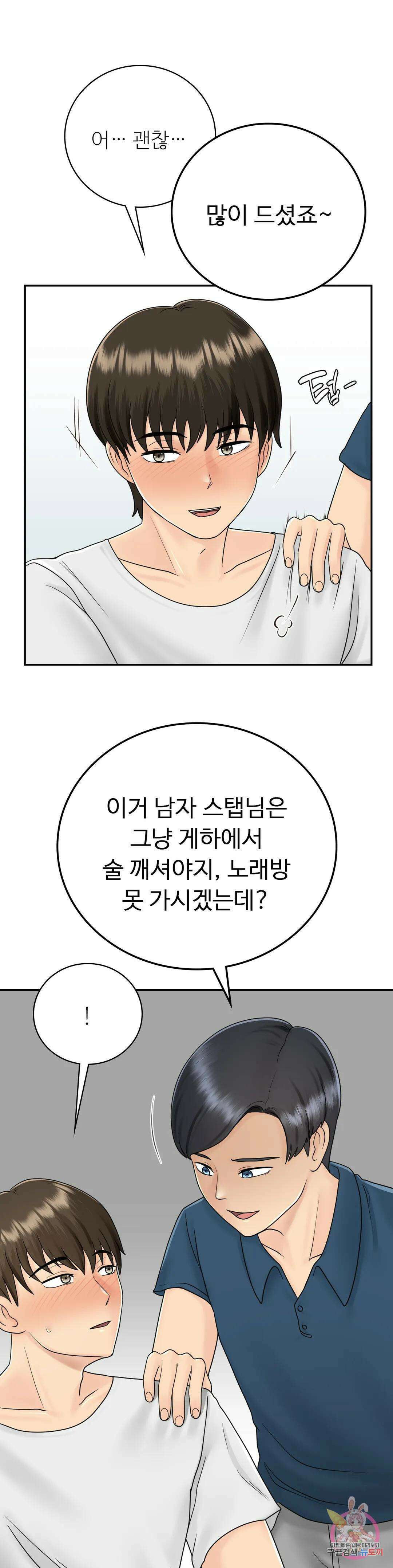 그 여름의 게스트 하우스 9화 10