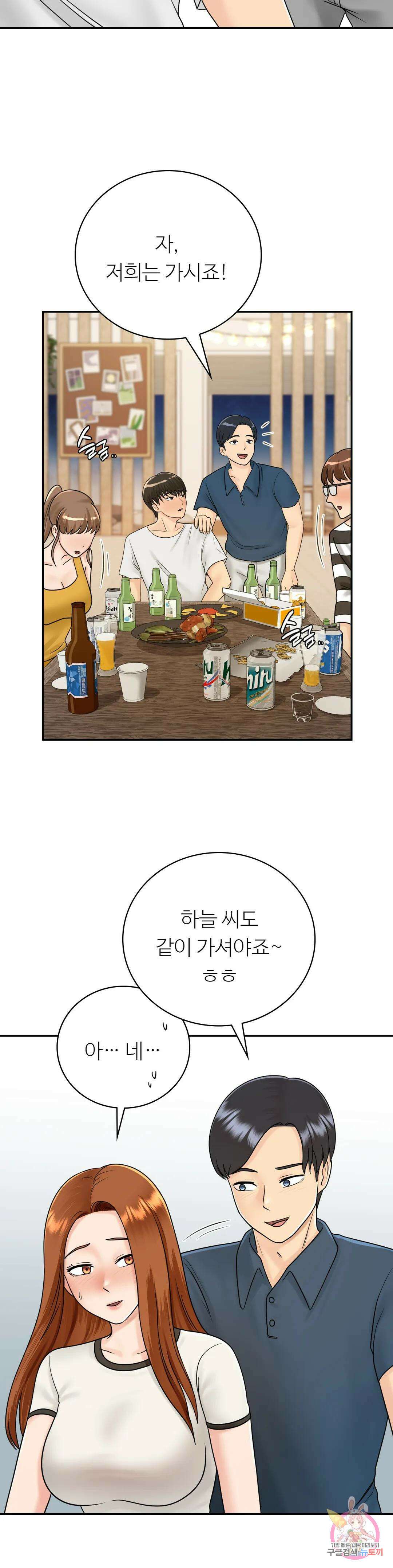 그 여름의 게스트 하우스 9화 11