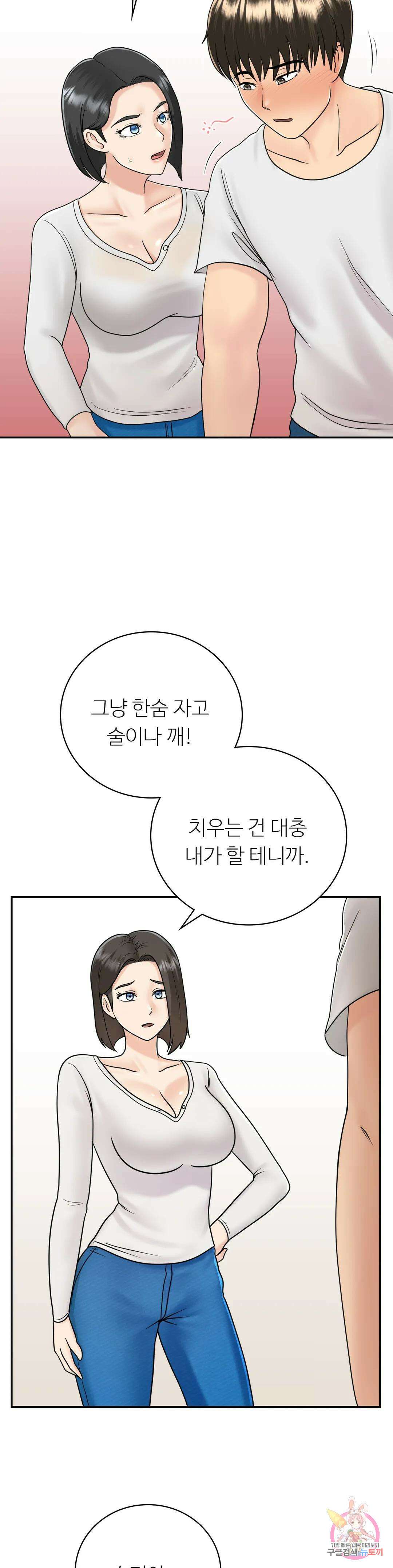 그 여름의 게스트 하우스 9화 14