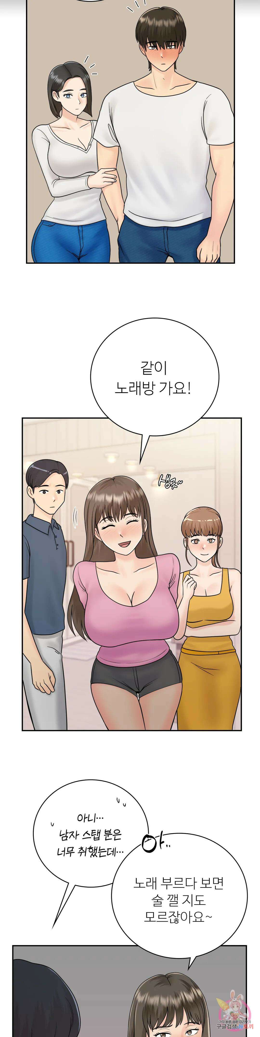 그 여름의 게스트 하우스 9화 17